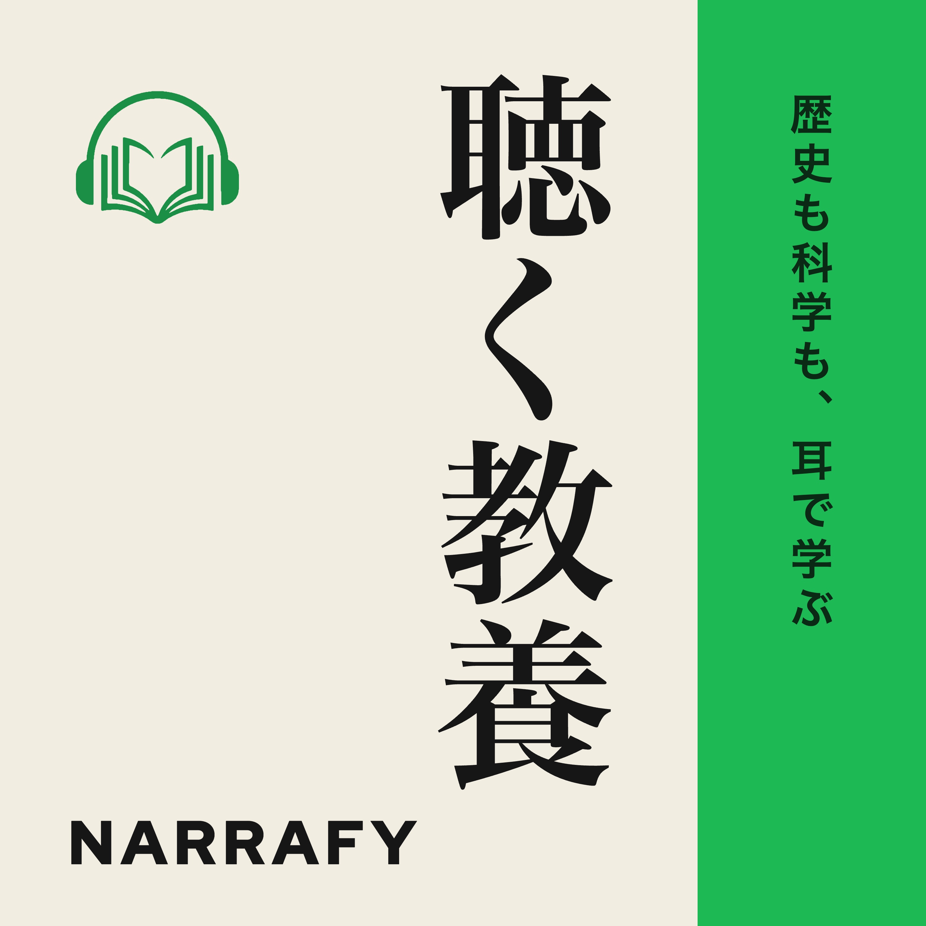 NARRAFY
